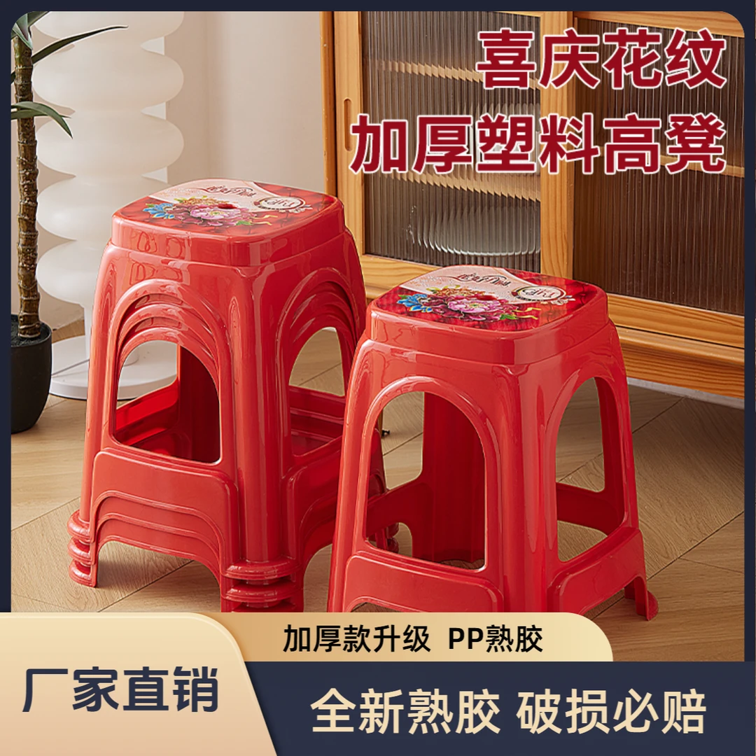 红色贴花凳喜庆红凳耐摔加宽加厚客厅家用简约经济型塑胶餐桌凳子