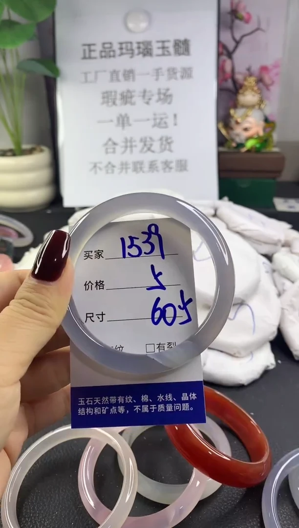 手镯玛瑙/玉髓未镶嵌1539