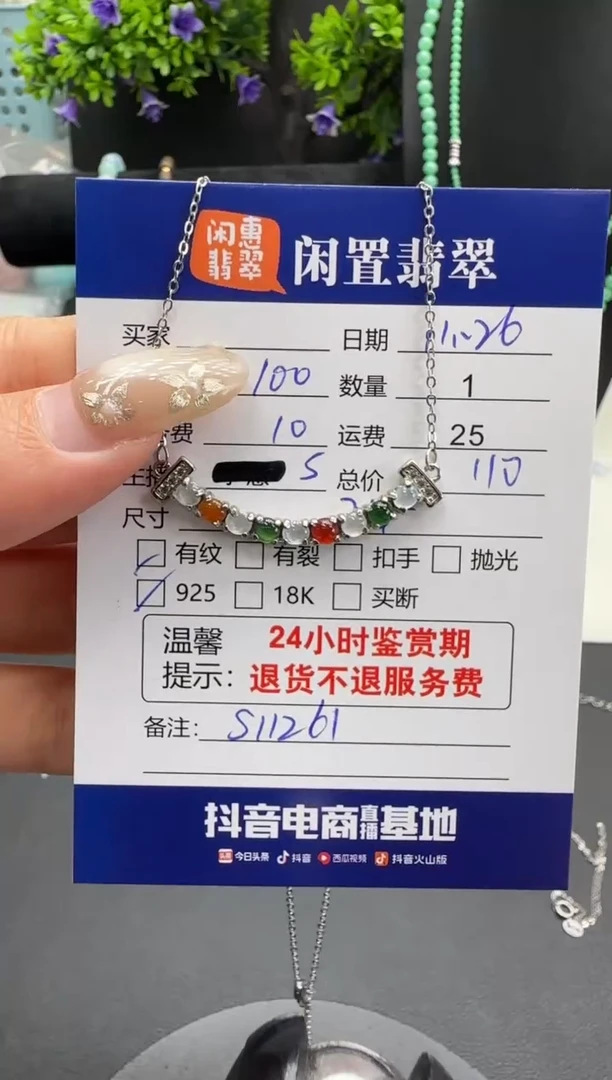套链银S925镶嵌翡翠翡翠套链