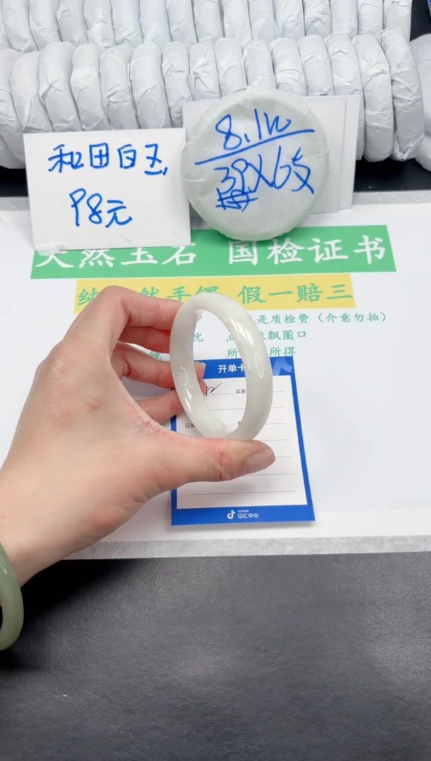 【闪购商品】和田玉手镯未镶嵌342-56.6