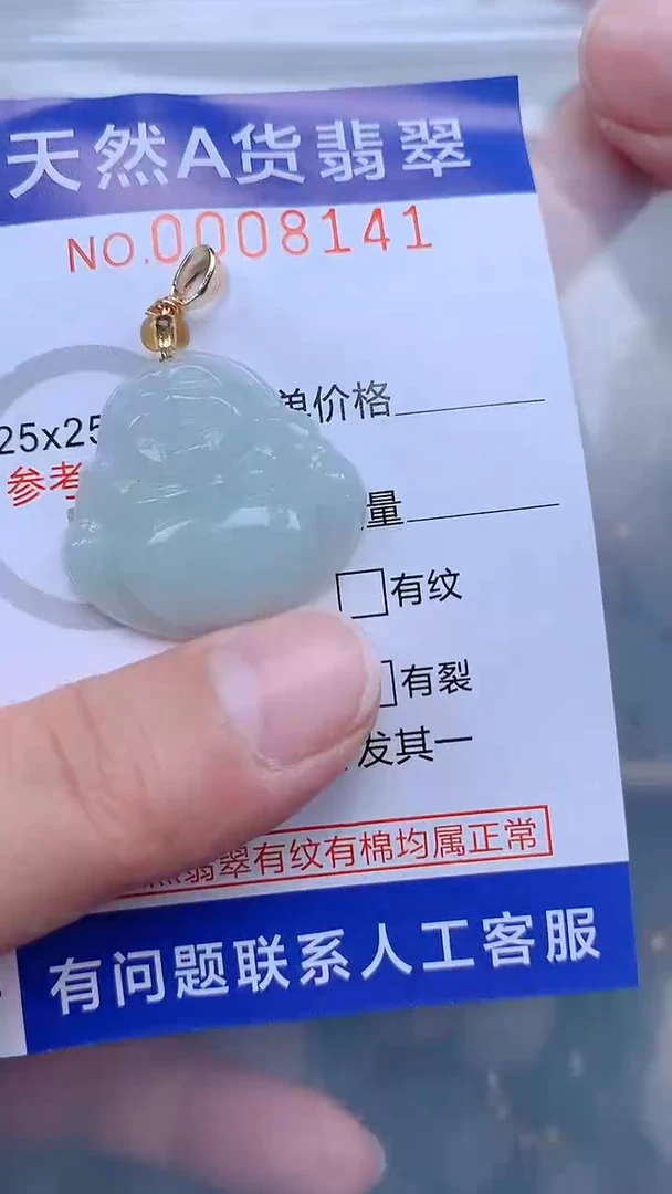 翡翠未镶嵌吊坠(不含链)1