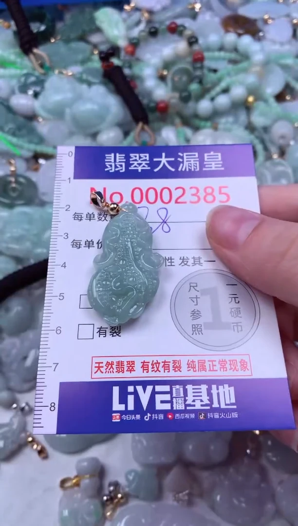 吊坠(不含链)未镶嵌翡翠2385
