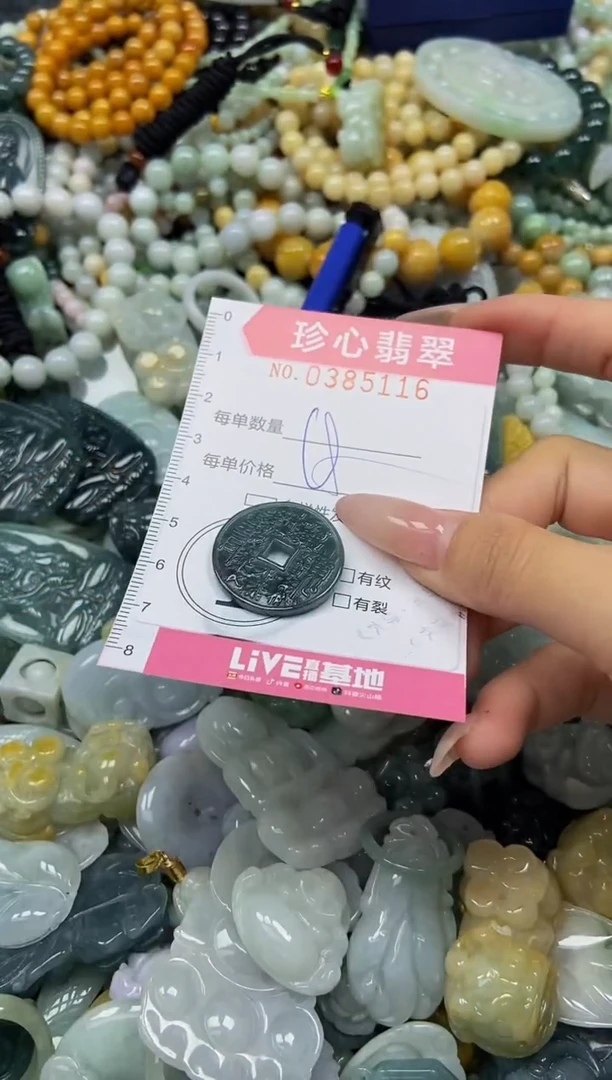 颈饰未镶嵌翡翠闪购0385116