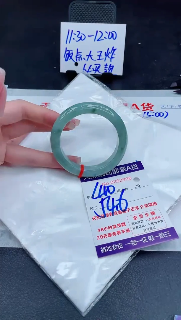 翡翠手镯未镶嵌400.00000