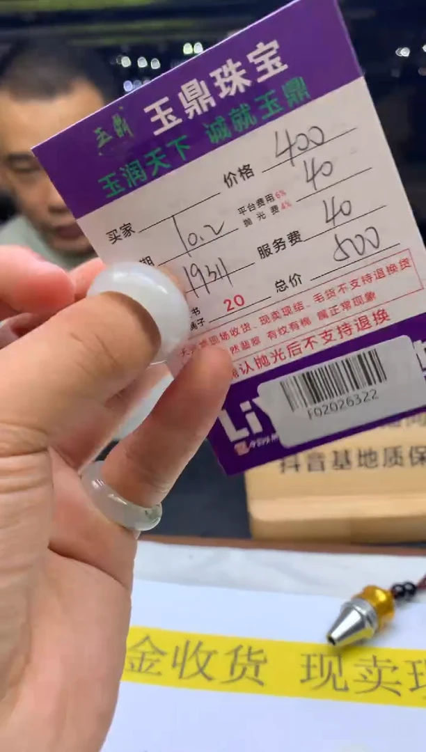 未镶嵌定制翡翠吉*F02026322