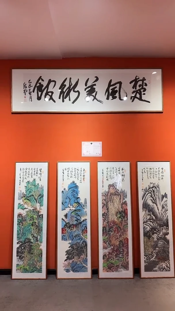 国画易志平 春夏秋冬四条屏T003 不带框