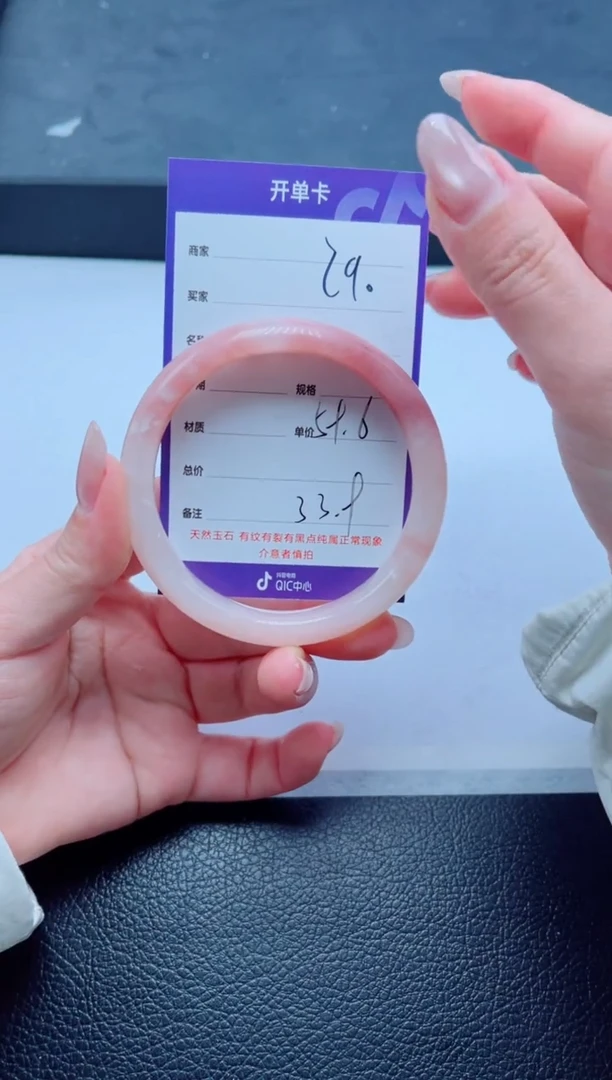 未镶嵌手镯石英质玉290-59