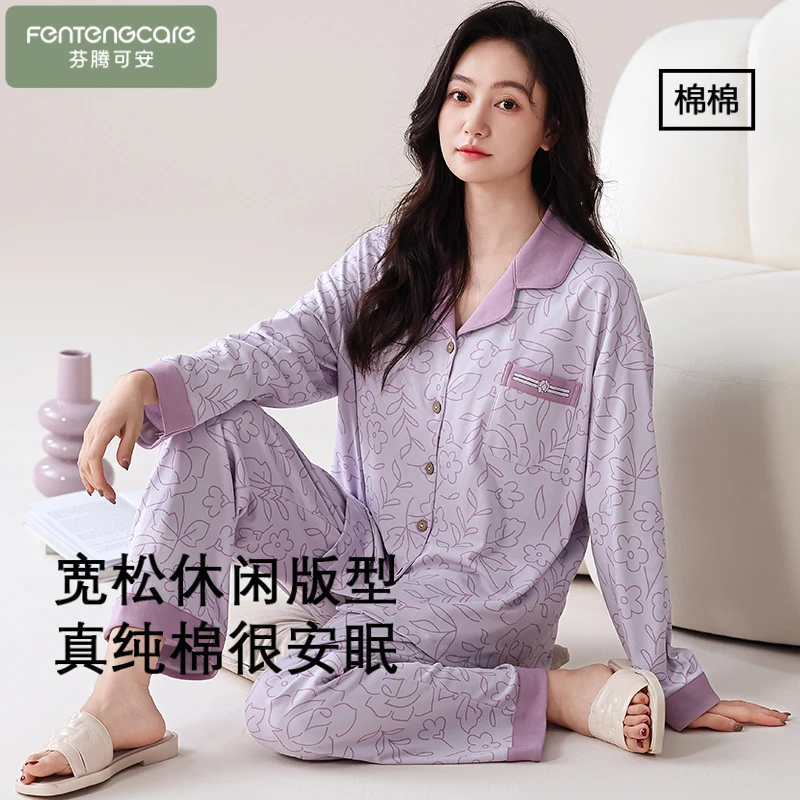 芬腾可安纯棉睡衣女中年妈妈春秋季长袖全棉大码可外穿家居服套装