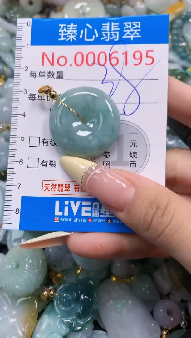 翡翠未镶嵌颈饰含绳0006195