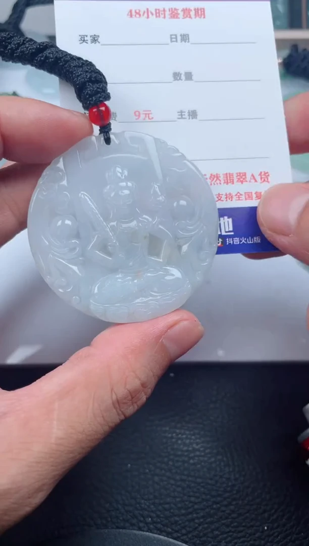 翡翠未镶嵌颈饰