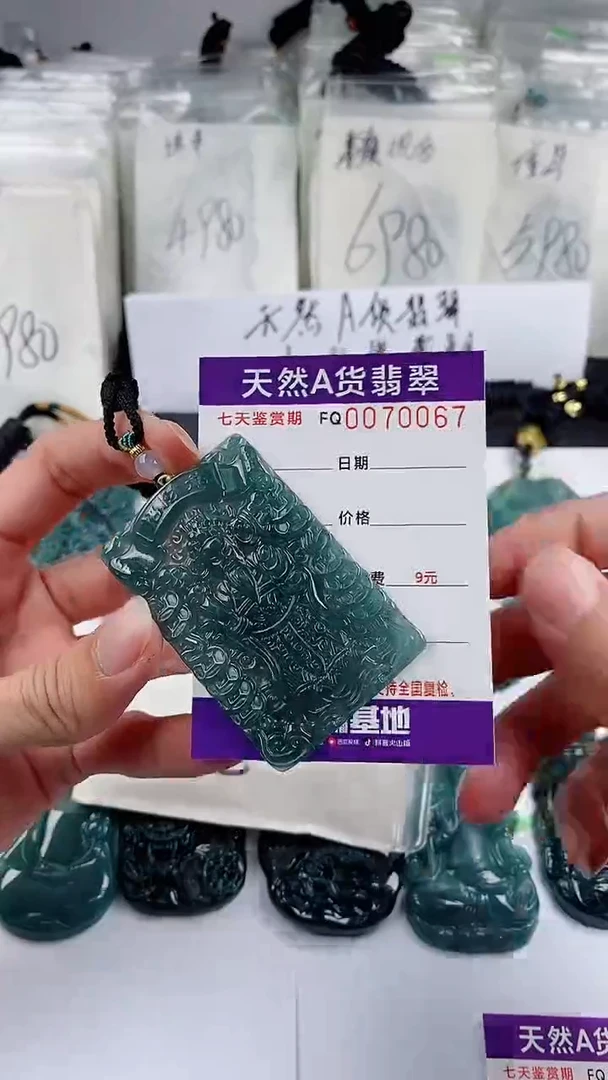 【闪购商品】翡翠颈饰未镶嵌