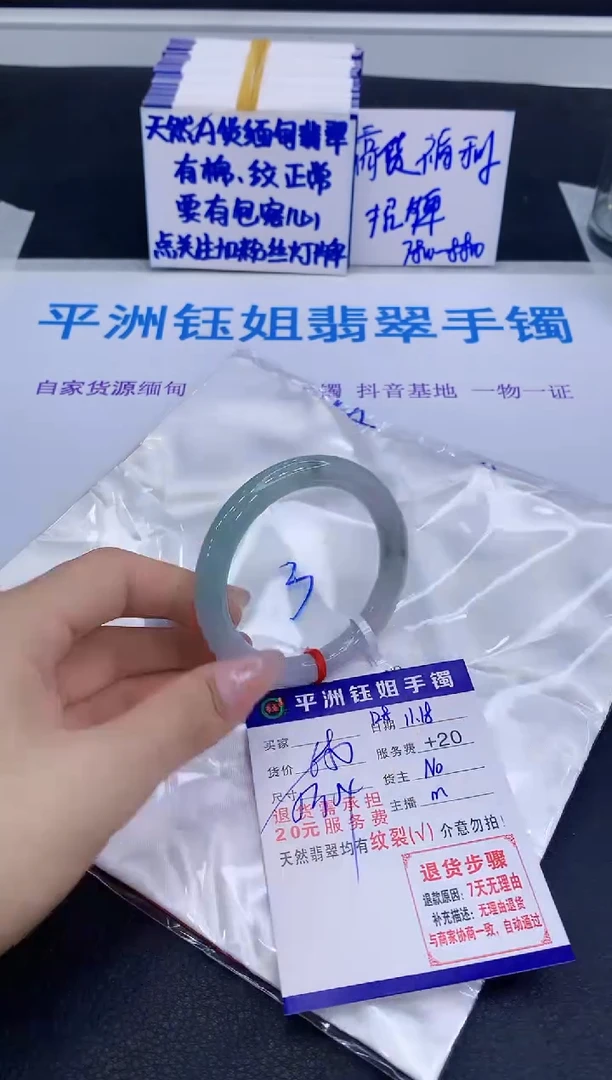 未镶嵌手镯翡翠1111