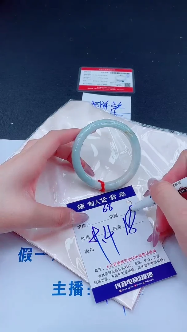 未镶嵌手镯翡翠188