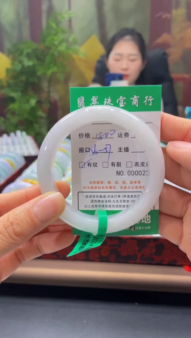 【闪购商品】翡翠手镯未镶嵌231******