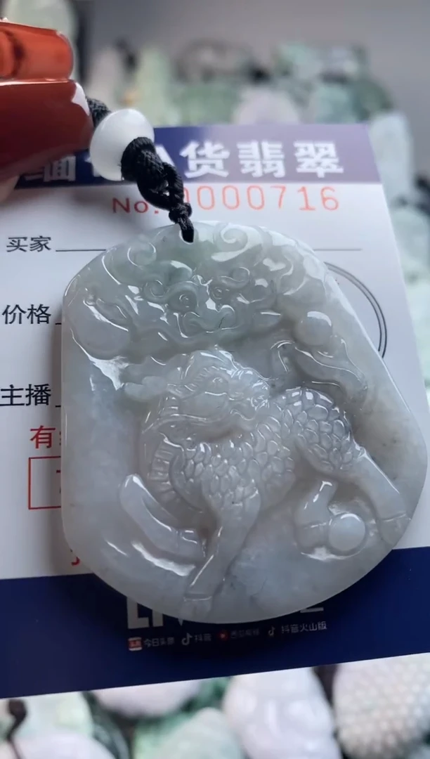 【闪购商品】翡翠吊坠(不含链)未镶嵌1