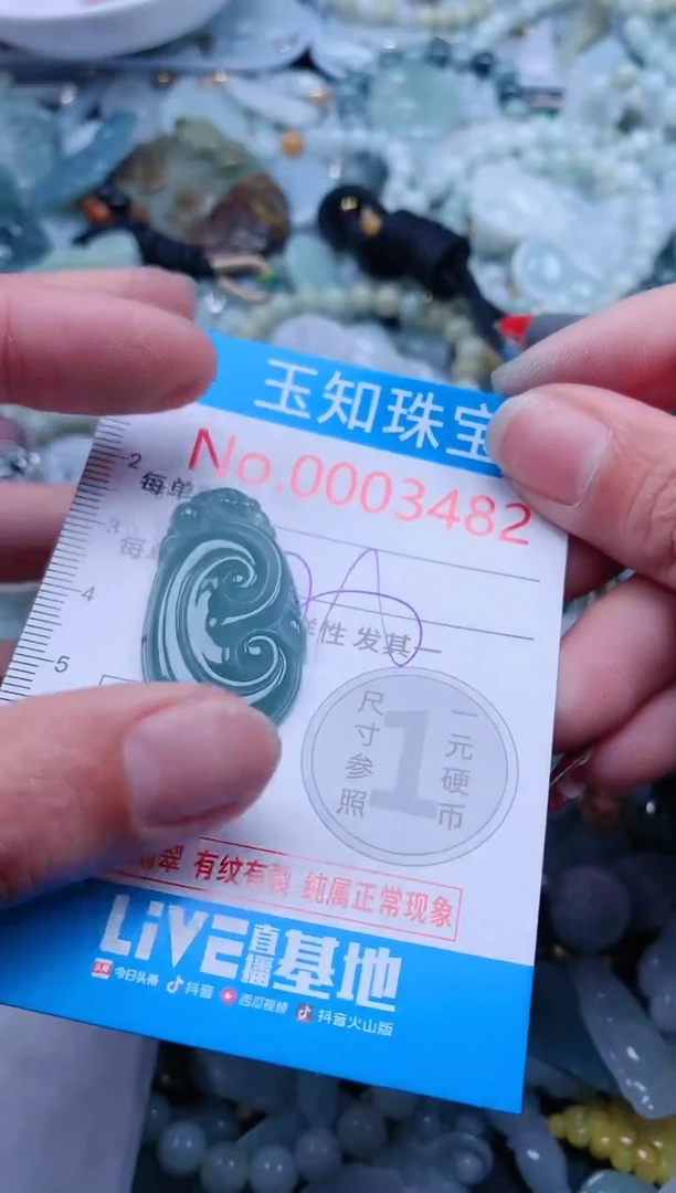 【闪购商品】翡翠吊坠(不含链)未镶嵌3482