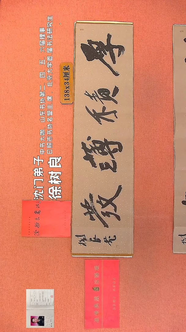 【闪购商品】书法19     王惠正书法作品