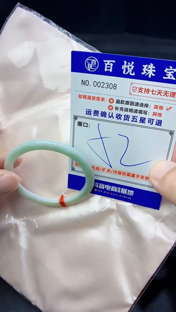 未镶嵌手镯翡翠手镯