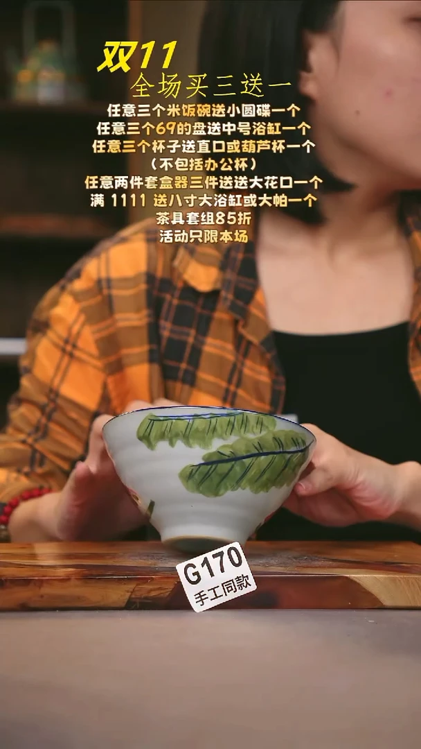 其他G170陶然集器瓷器