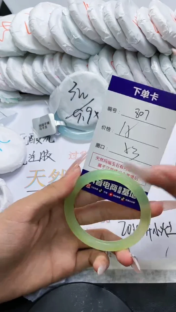 未镶嵌手镯玛瑙/玉髓807