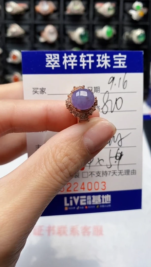 未镶嵌戒指翡翠4003