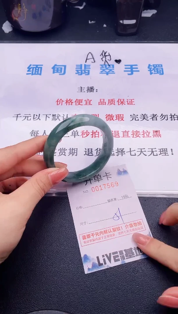 翡翠手镯未镶嵌69拍哪个图片就是发哪个