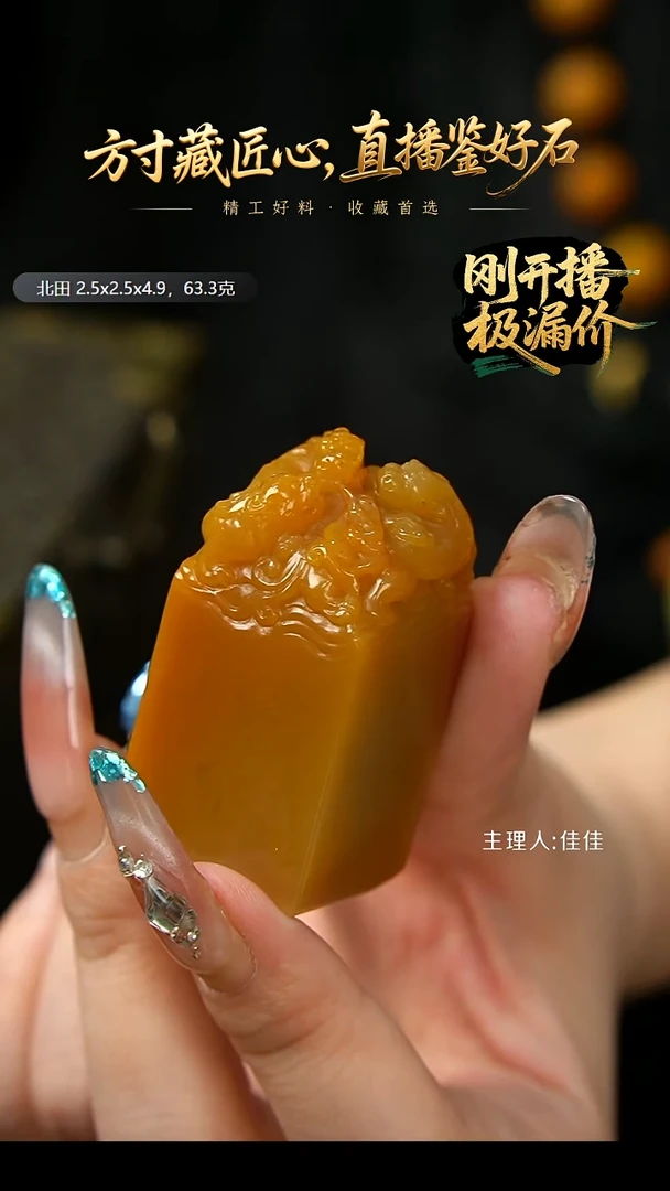 寿山石印石西**门北部田黄
