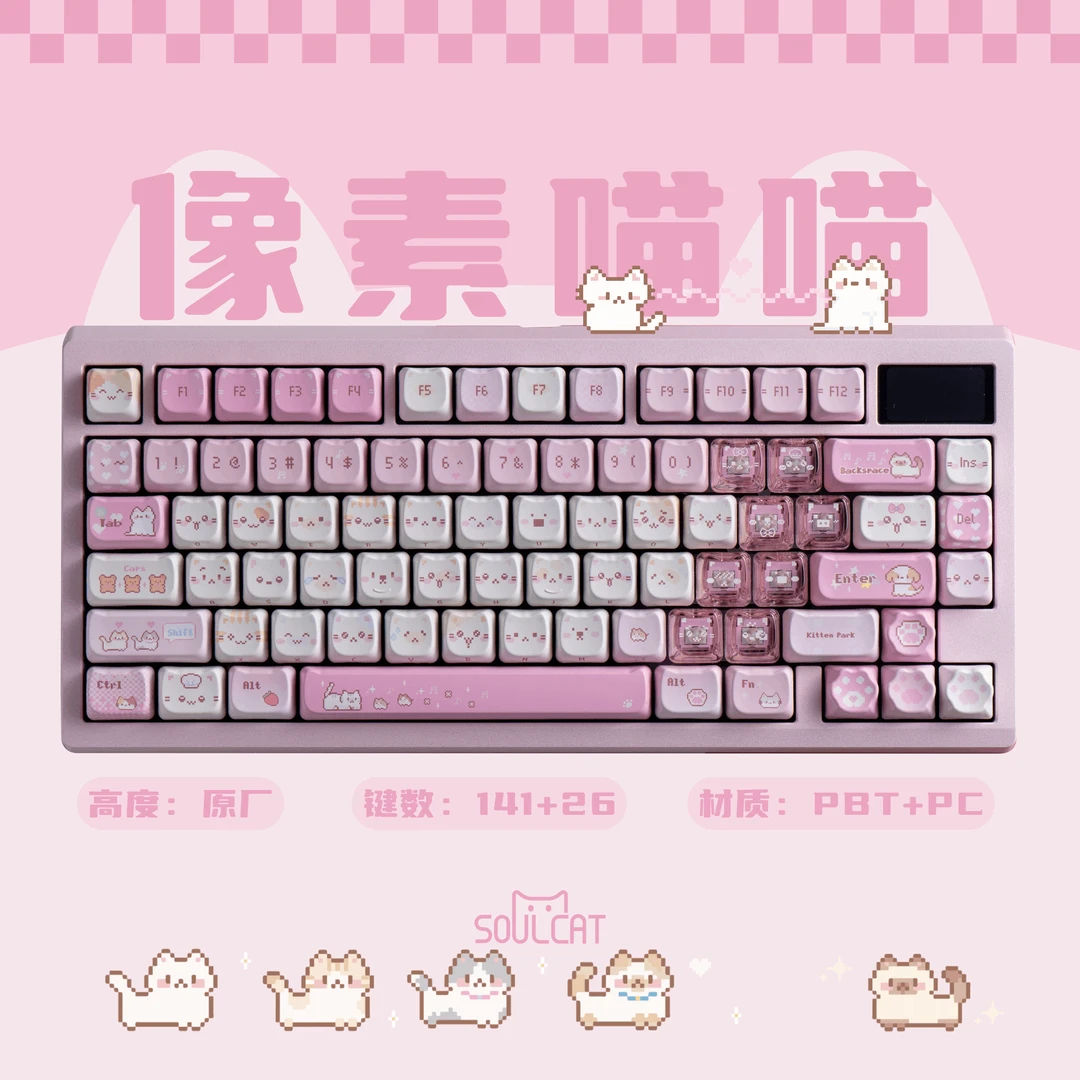 soulcat灵猫像素喵喵键帽PBT材质+PC透明雾透原厂磁轴键盘键帽