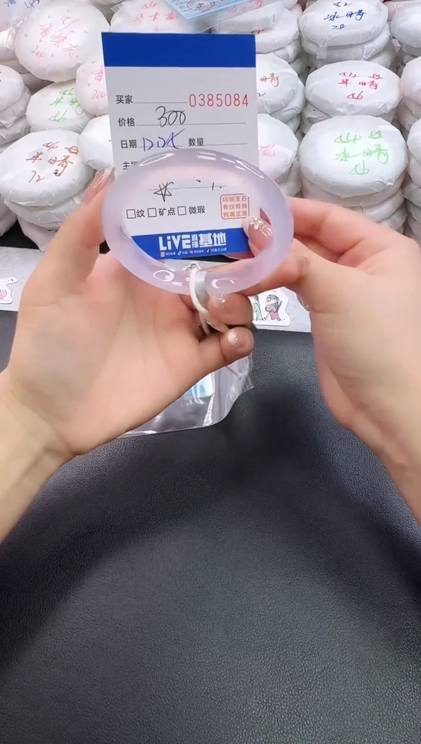 手镯玛瑙/玉髓未镶嵌5084