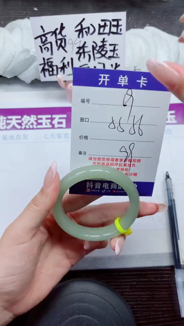 未镶嵌手镯石英质玉A69-55.56