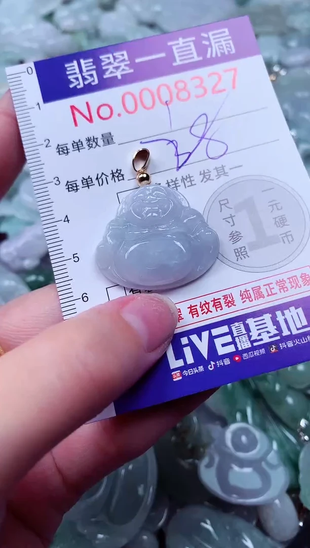 吊坠(不含链)未镶嵌翡翠8327