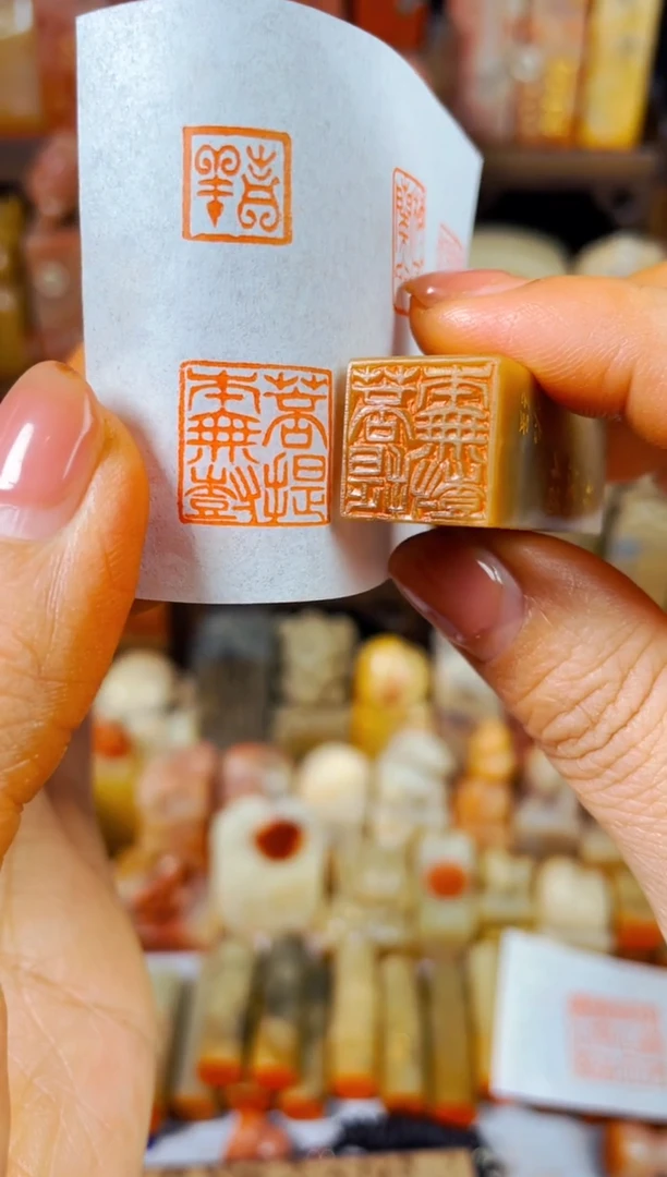 【闪购商品】巴林石印石手工篆刻《菩提偈》1.5