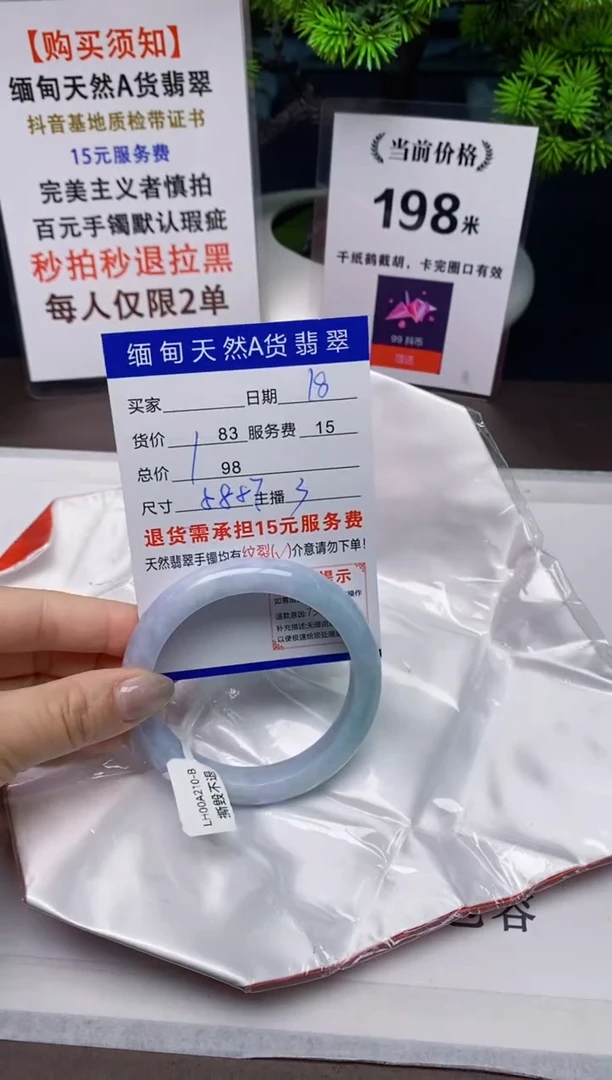 【闪购商品】翡翠手镯未镶嵌18天然A货缅甸翡翠需包容完美主义慎拍