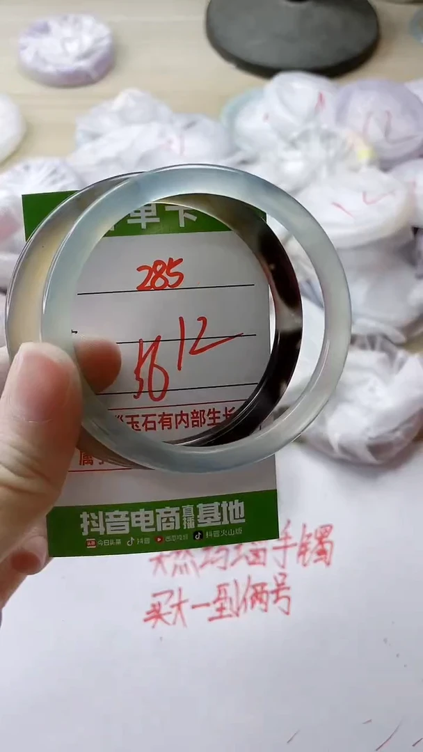 【闪购商品】玛瑙/玉髓手镯未镶嵌285