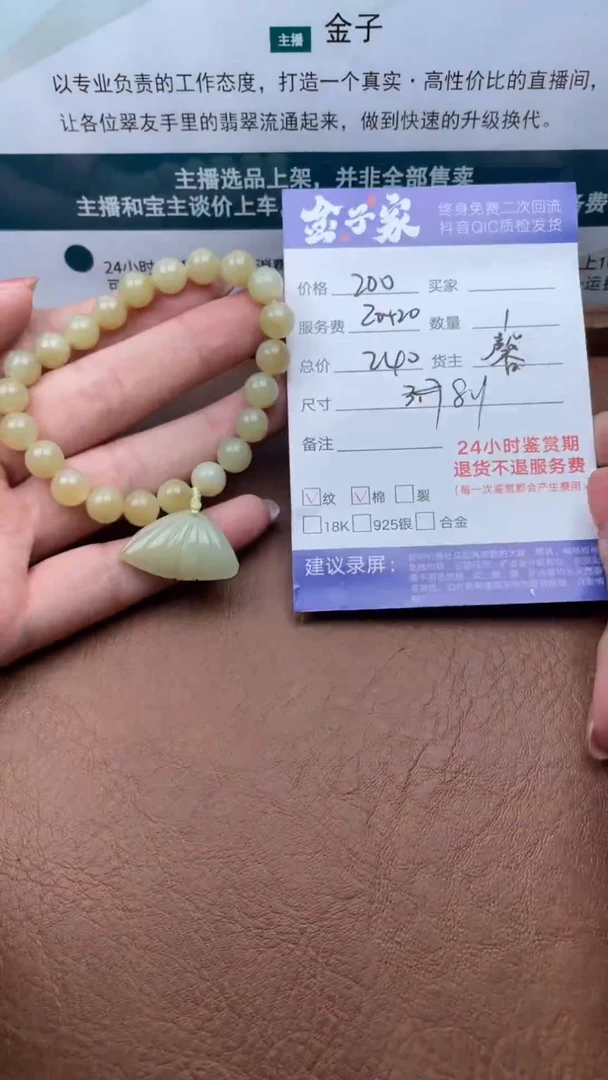 【闪购商品】和田玉手串未镶嵌501412465