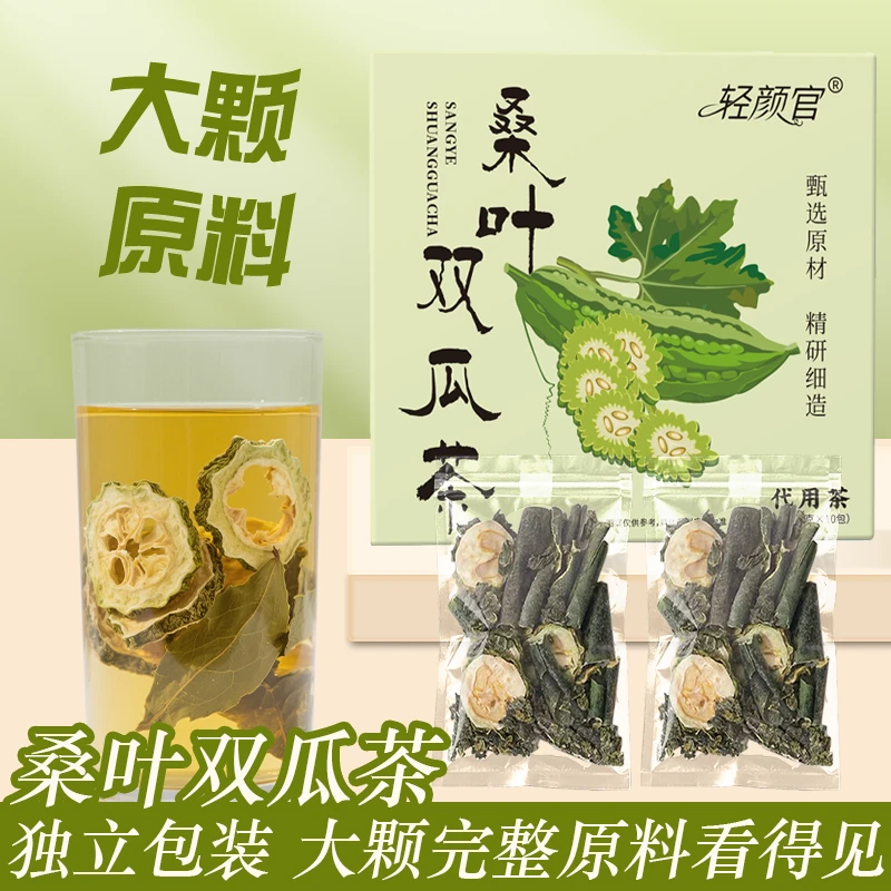 【升级版整料不打碎】桑叶双瓜茶山苦瓜冬瓜霜桑叶自然清香独立包装