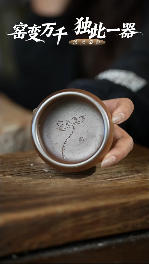 浪鬼柴烧龙窑系列 杯 鼓包
