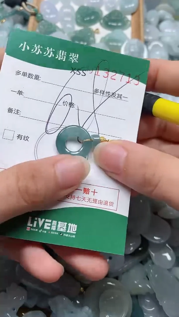 【闪购商品】翡翠颈饰未镶嵌闪购商品0132713