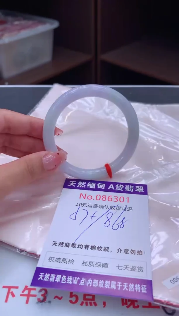 未镶嵌手镯翡翠有纹，完美者勿拍