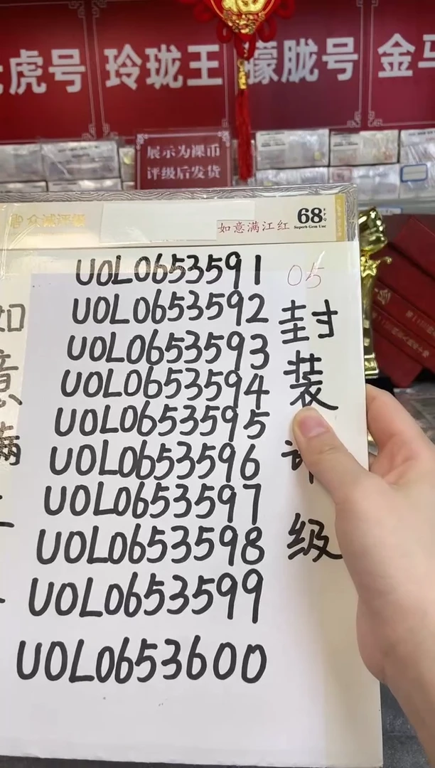 【如意满江红】标准十连