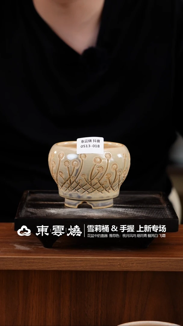 0513-018雪莉桶 B 口8.5