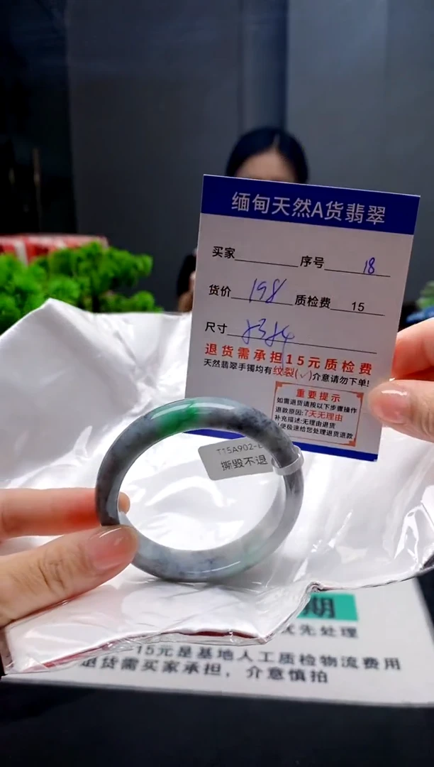 未镶嵌手镯翡翠18缅甸天然A货翡翠需包容瑕疵，介意慎拍
