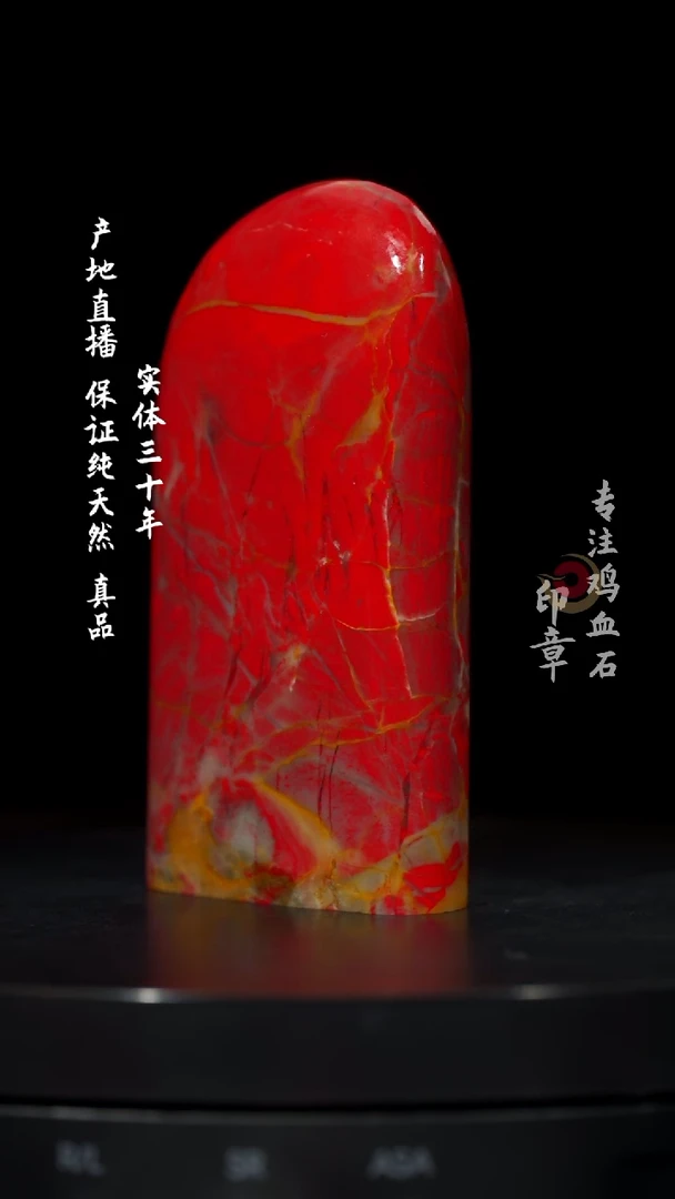 【闪购商品】鸡血石田黄鸡血石