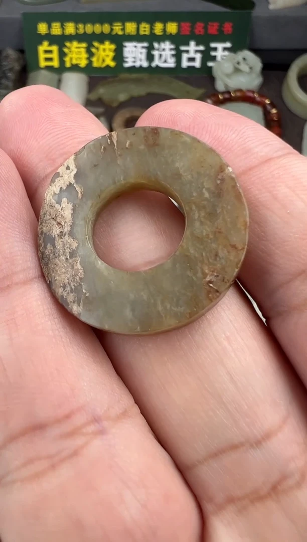 和田玉明代和田玉玉璧