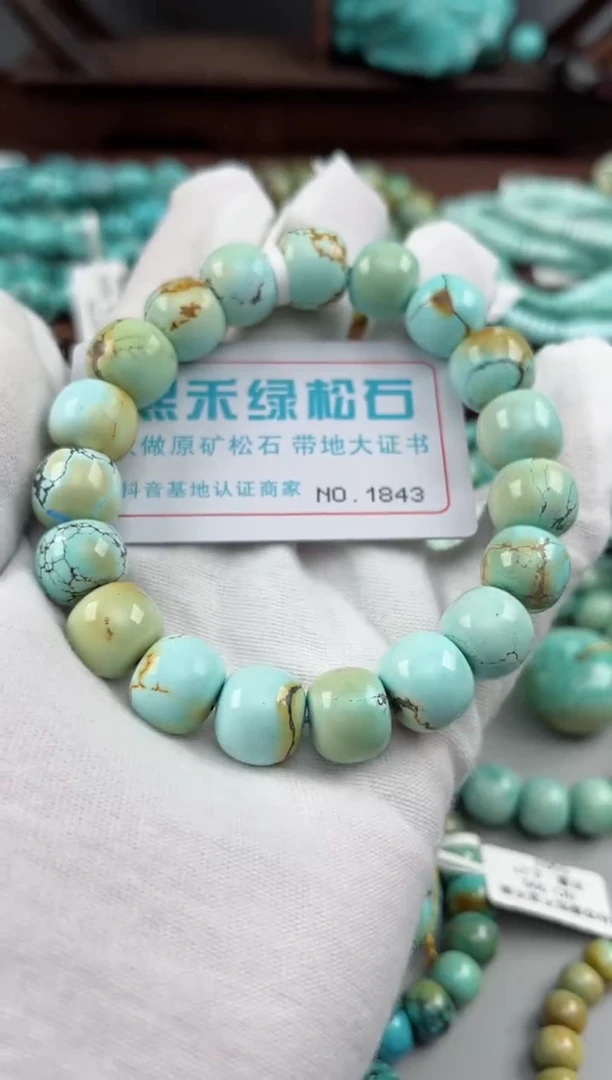 未镶嵌绿松石松石1843