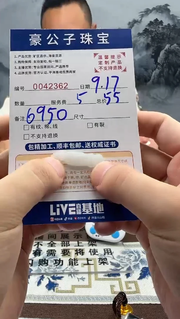 未镶嵌定制翡翠时****人42362（发货一件}