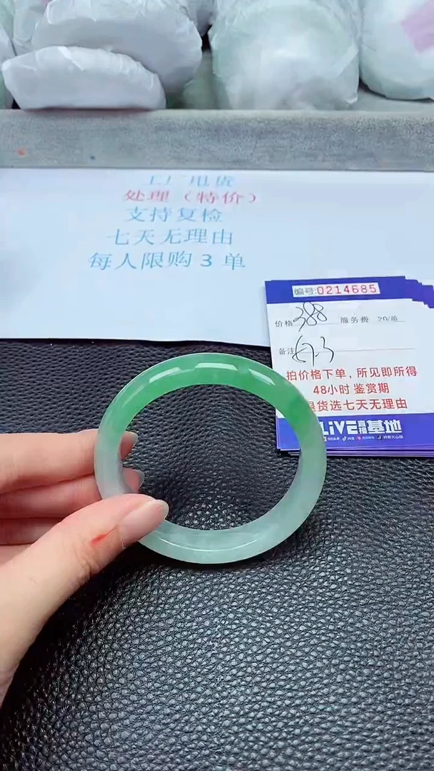 拍下以实物为准214685