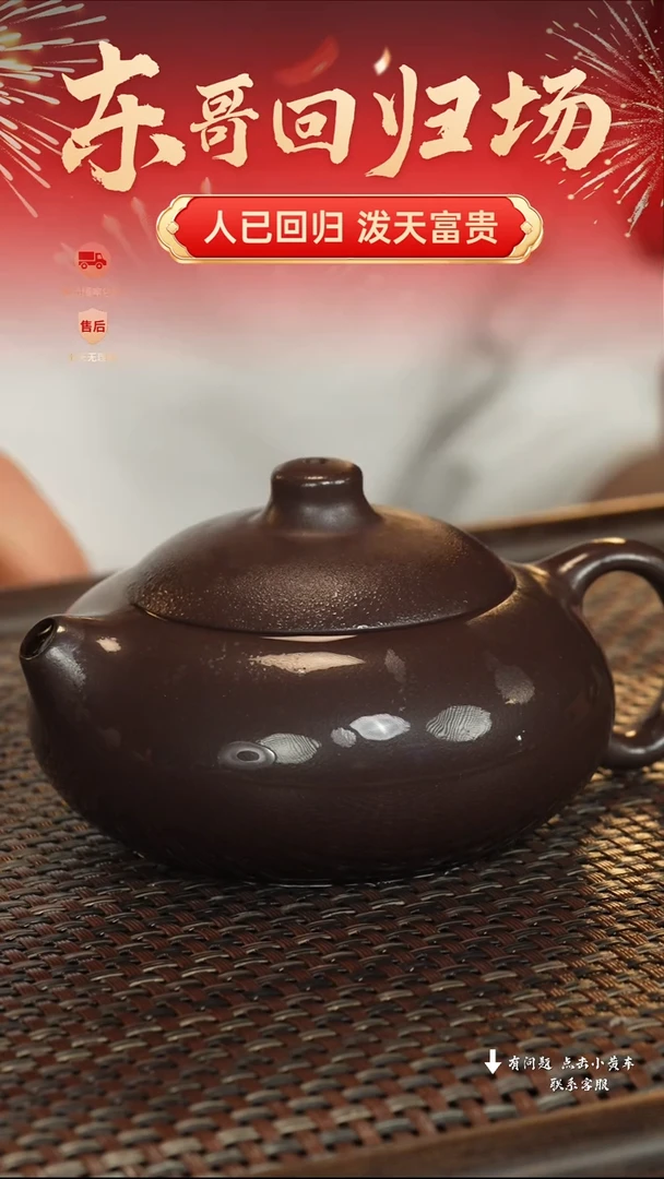 【闪购商品】紫砂茶壶冠砂甄选28