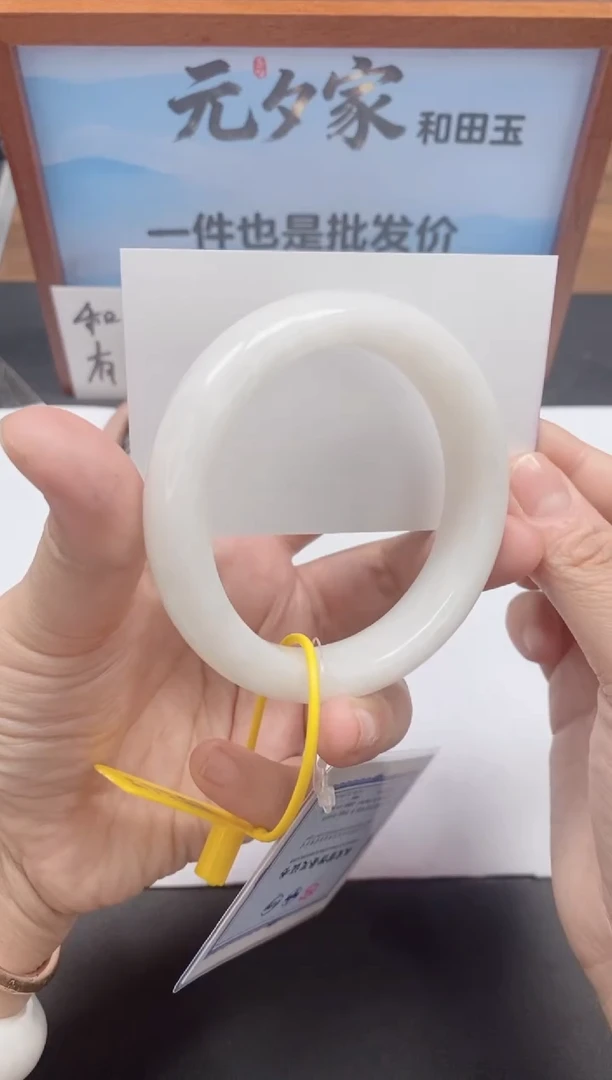 未镶嵌手镯和田玉71/59-60