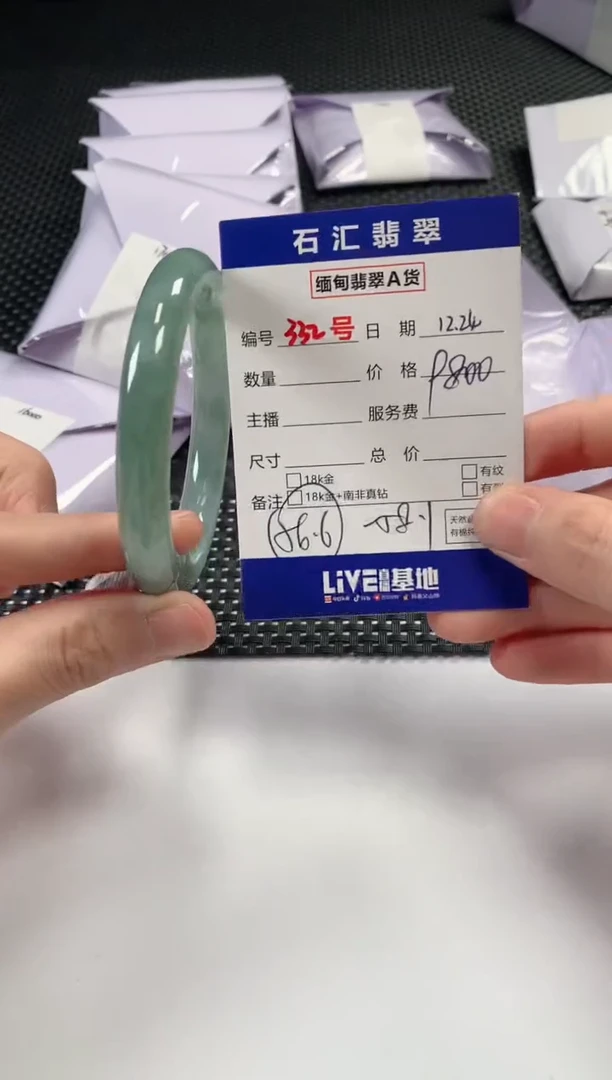颈饰未镶嵌翡翠1